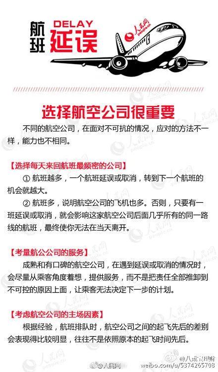 航班取消是什么意思，今日取消的航班查询（全国航班大面积取消）