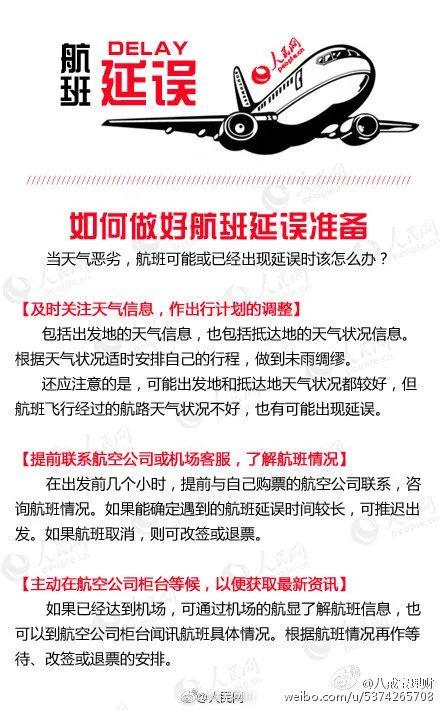 航班取消是什么意思，今日取消的航班查询（全国航班大面积取消）