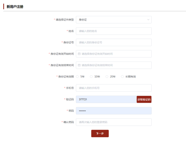 国家档案馆官网，国家档案馆官网电话（南山区档案馆接入“全国档案查询利用服务平台”）