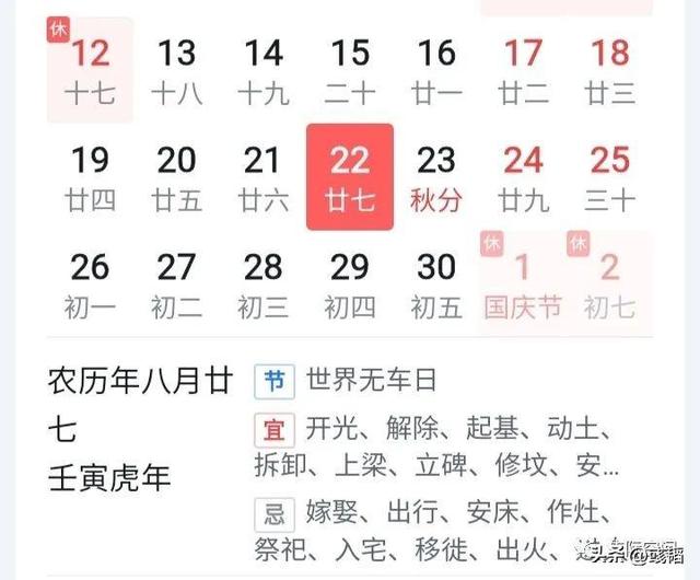 2022国庆节提前一天上高速免费吗，2022国庆节提前一天上高速免费吗（国庆节放假时间2022国庆节休7上7）