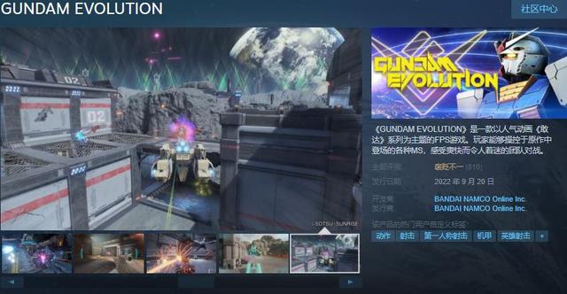 高达如果进化会怎样，Steam综合评价“褒贬不一”