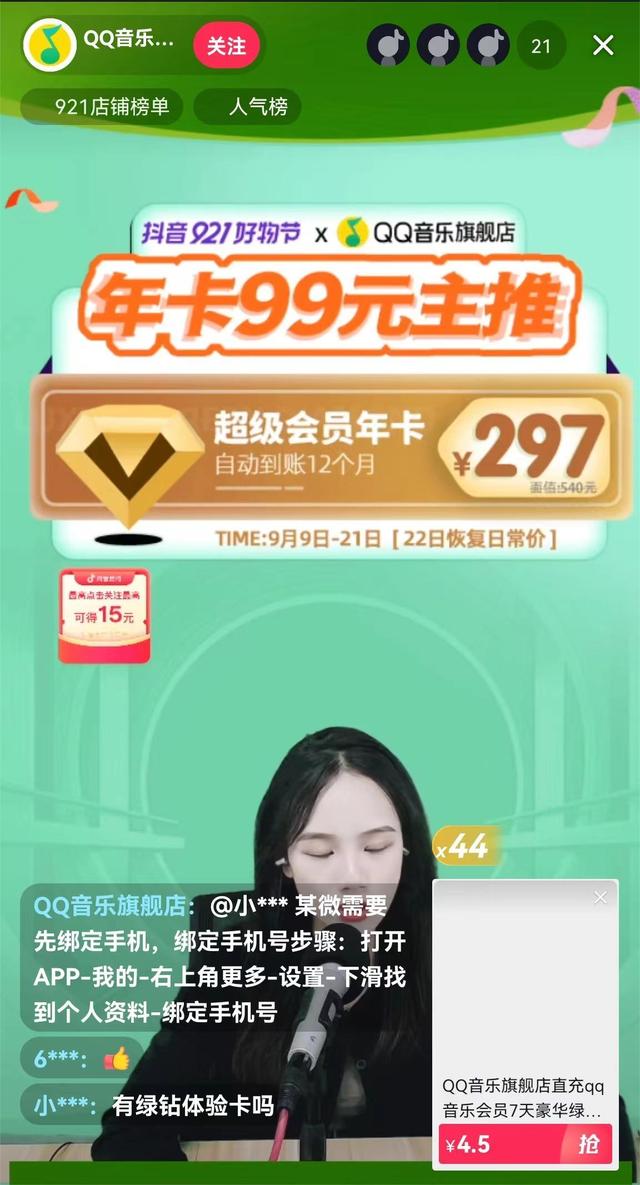 qq音乐直播间，qq音乐直播间怎么打开（内忧外患的腾讯音乐）