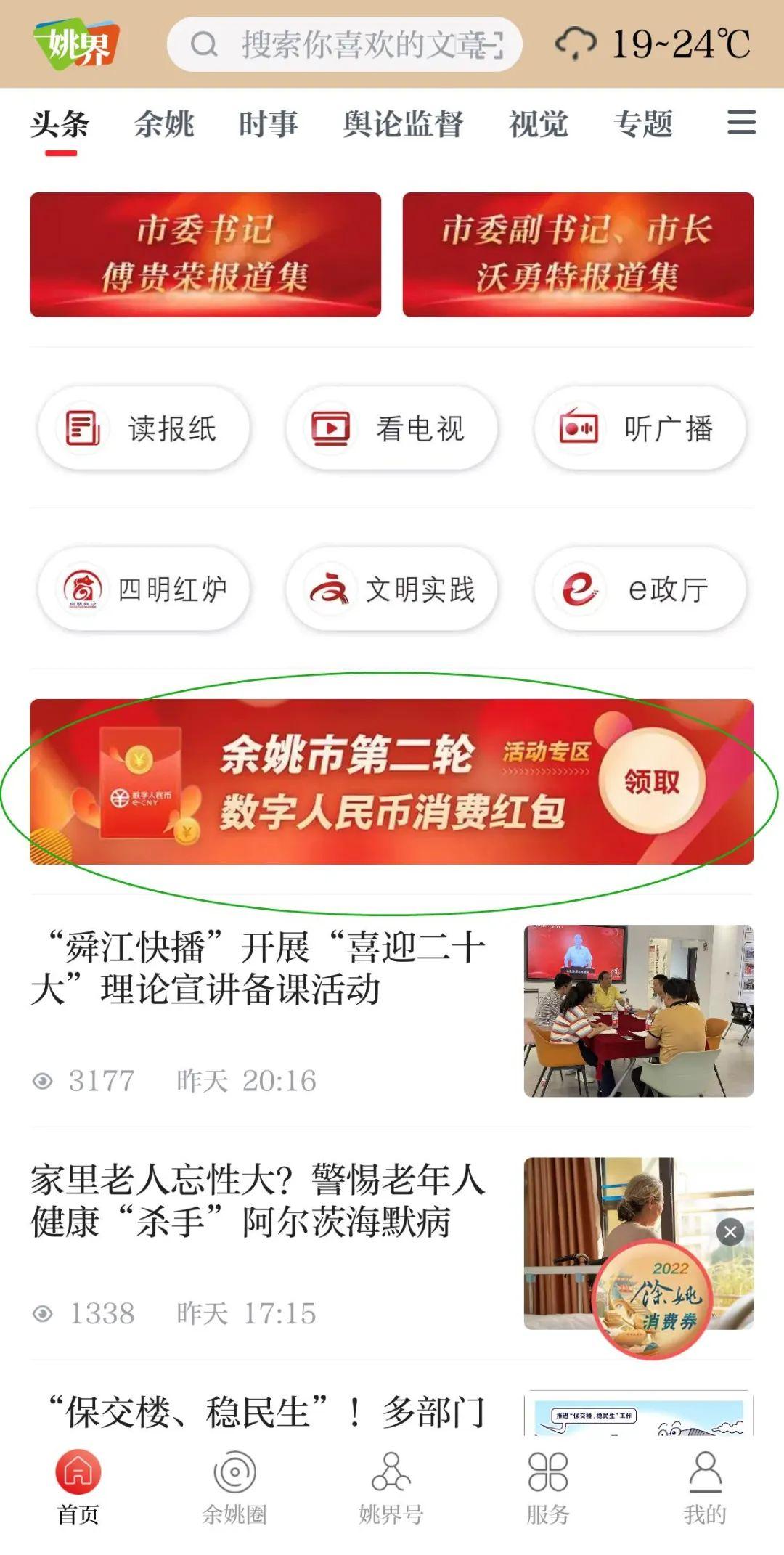 余姚万达广场（650000元）