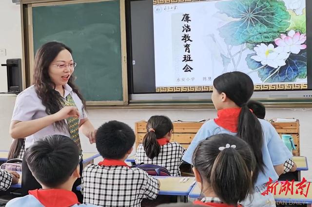 廉洁自律事例，廉洁自律案例分析（常德市鼎城区永安小学）