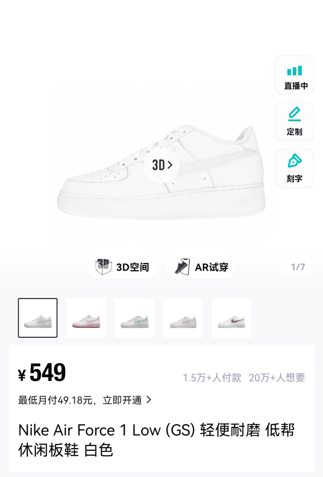 空军一号耐克鉴别教程，耐克空军一号怎么辨别真假（超多版本到底怎么选）