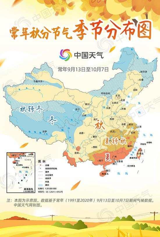 九月是什么季节，九月份的季节特点（秋分节气季节分布图出炉）