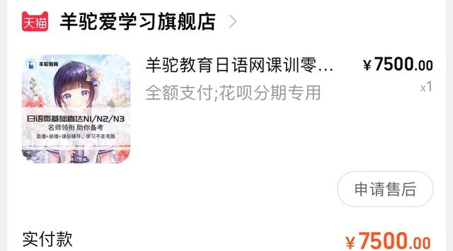 a是啥意思网络用语，a是什么意思网络用语（有年轻人雇了4个人监督自己学习）