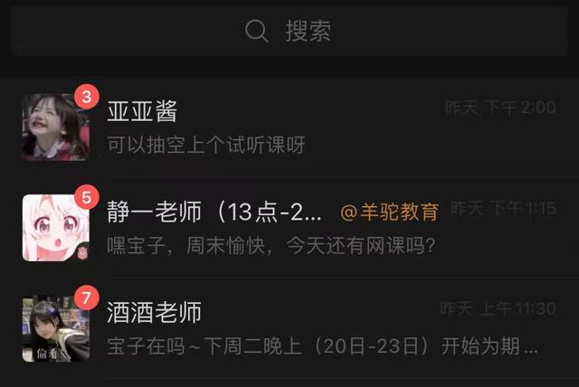 a是啥意思网络用语，a是什么意思网络用语（有年轻人雇了4个人监督自己学习）