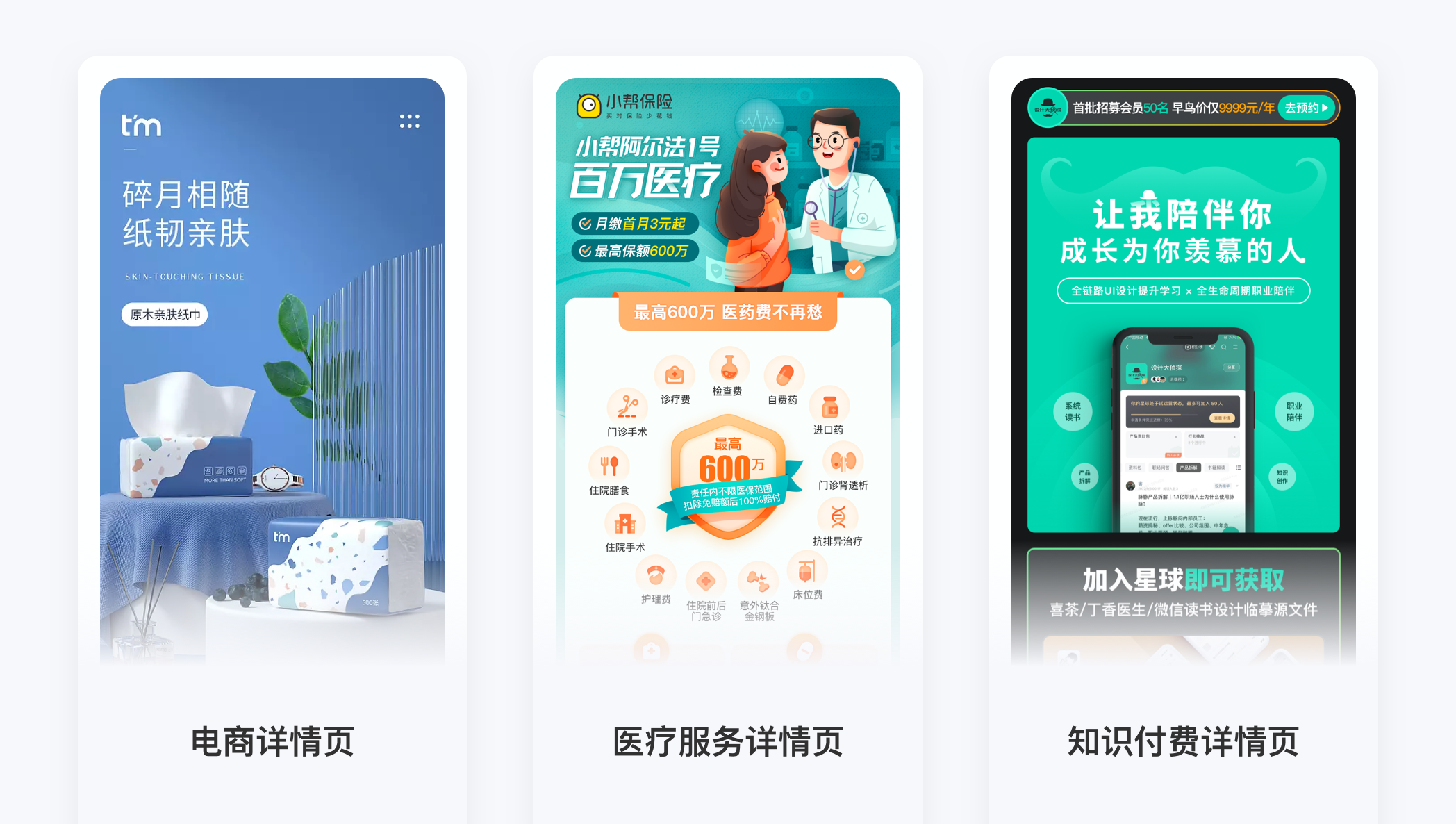 电子商务设计师(电商平面设计师)