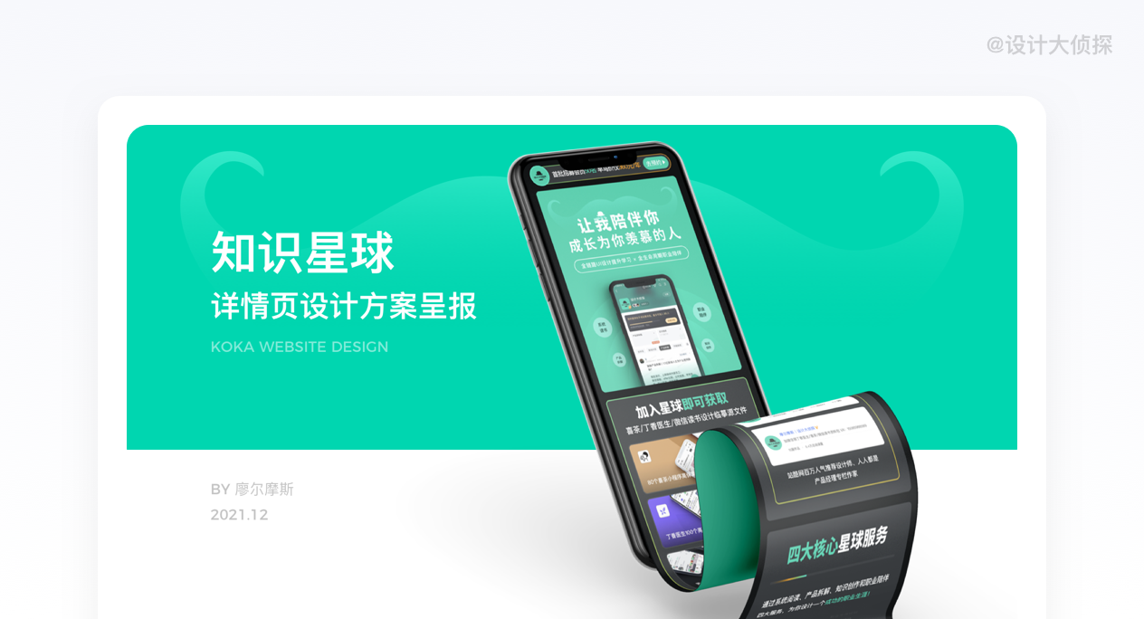 电子商务设计师(电商平面设计师)