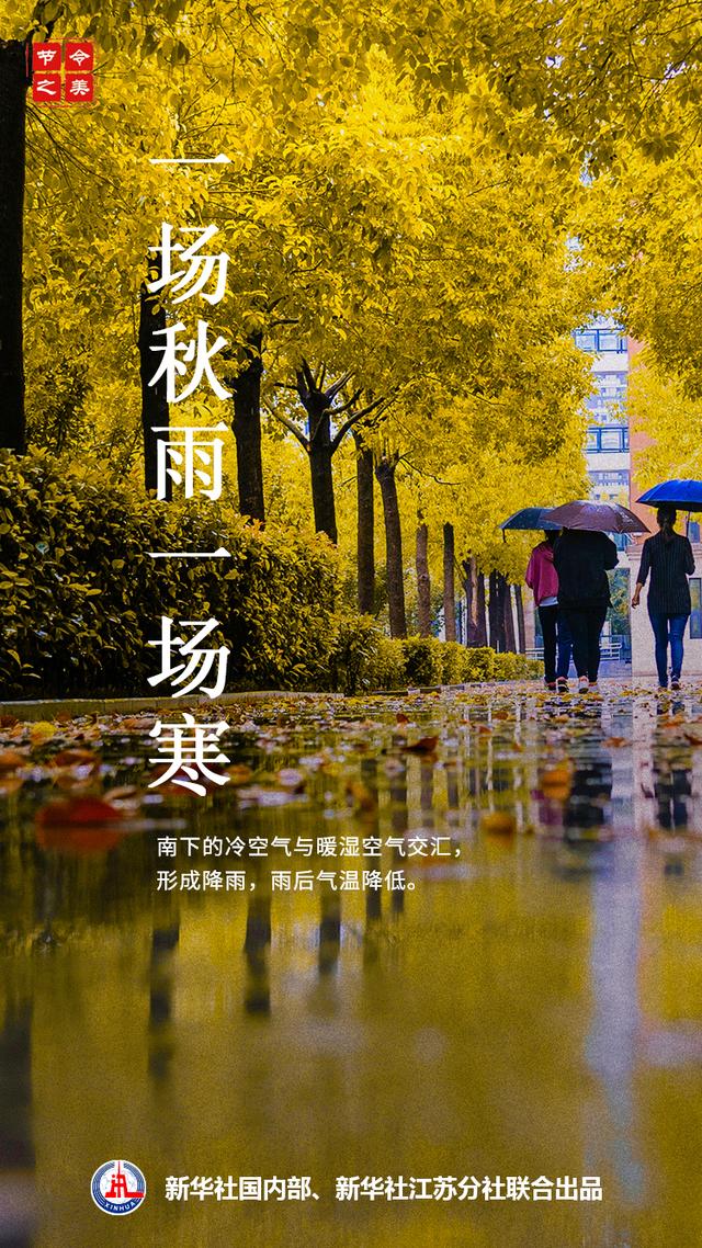 怎样分辨春分日和秋分日，秋分和秋分日（节令之美·秋分，秋分说“分”）