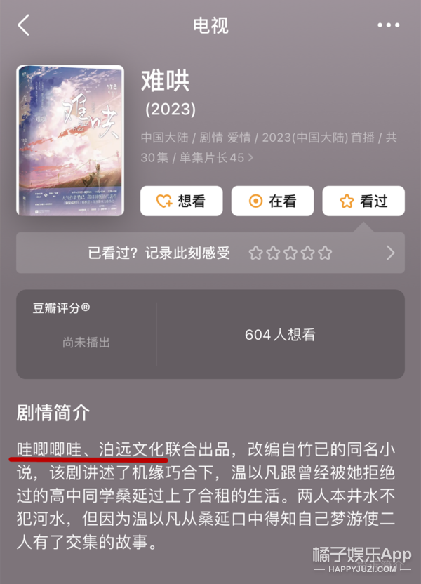 微博如何悄悄关注，手机微博悄悄关注在哪（小说影视化浪潮来袭）