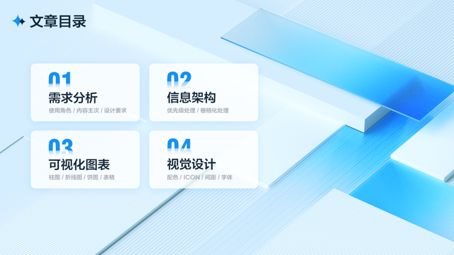 什么是像素像素有什么用，像素有什么作用（从四个方面完整分析B端工作台的设计流程和方法）