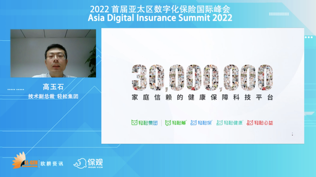 轻松保是国家正规的保险吗，小保险公司的保险能不能买（轻松集团入选年度数字化保险百强榜单）