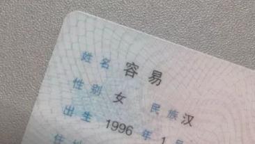 给我找个好网名，找个网名简单好听的（打开名册一半不会读……花1288元给娃取名）