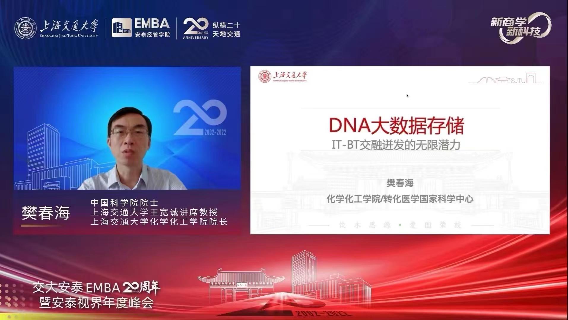上海交大emba(上海emba)