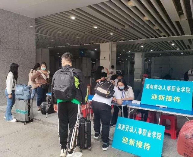 湖南劳动人民事职业技术学校，湖南劳动人事职业学院是本科还是专科（湖南劳动人事职院迎来3500名新生）