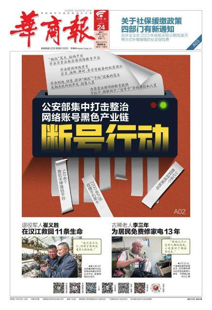西安周至家电维修 古稀老人李三年 为居民免费修家电13年