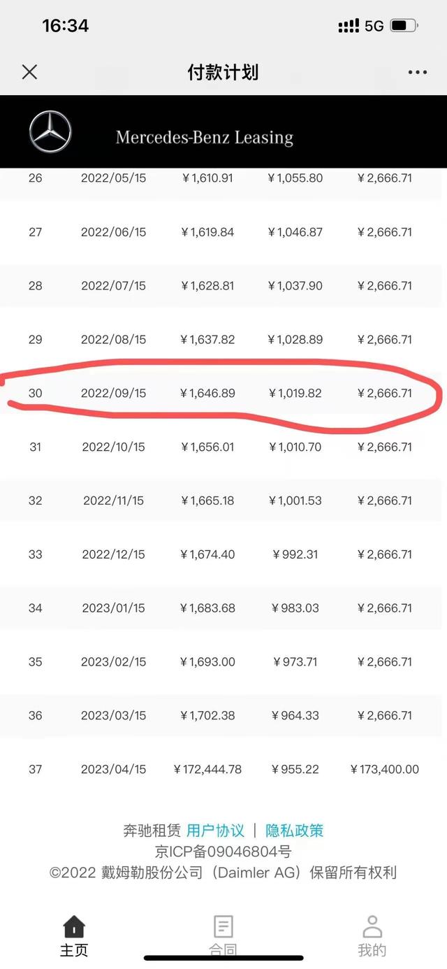 分期购车计算器在线计算，2022年车贷款计算器（买奔驰想贷款却签了“融资租赁”）