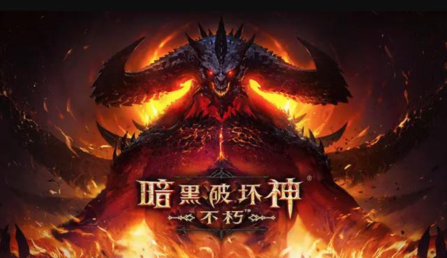 手游游戏类型，《暗黑破幻神·不朽》与MMORPG手游的底层逻辑