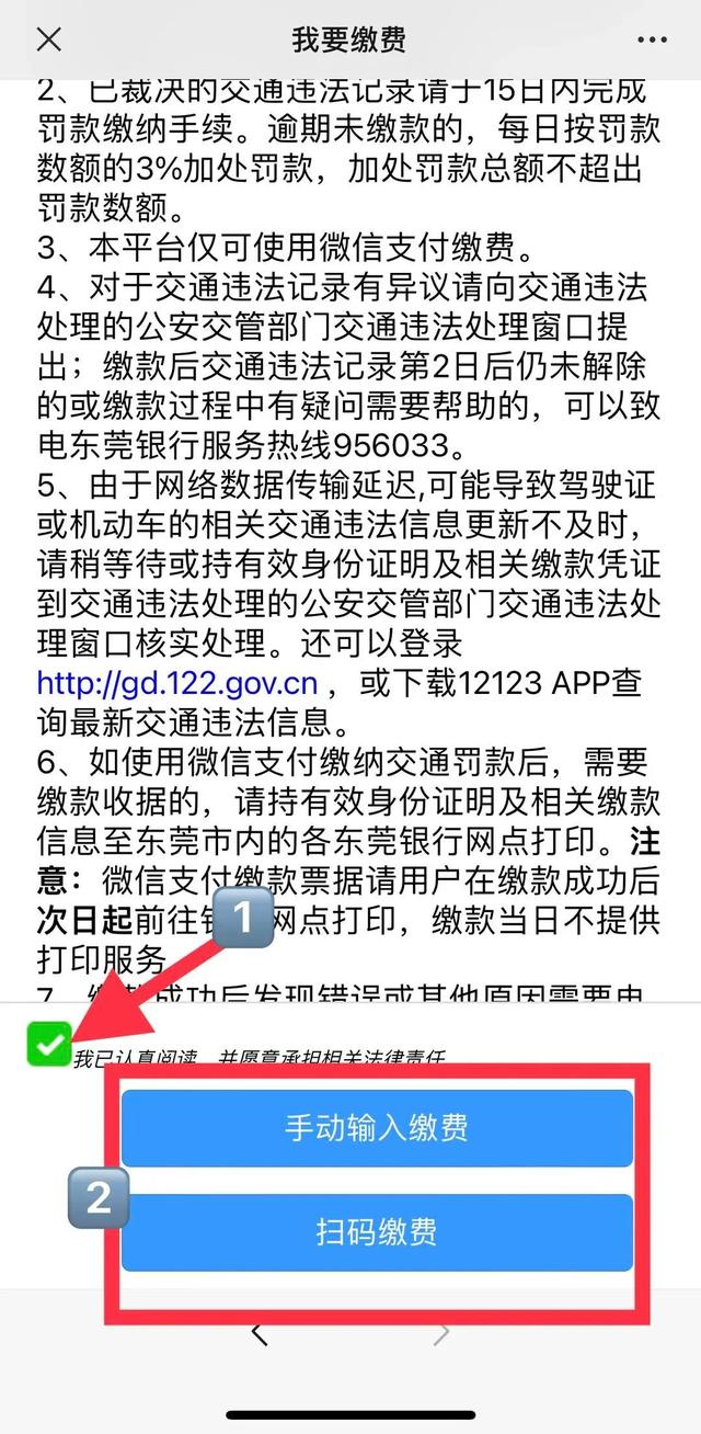 机动车违章应该怎么处理，如何处理机动车违章（交通违法这样处理→）