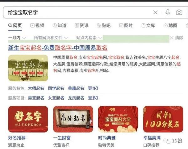 给我找个好网名，找个网名简单好听的（打开名册一半不会读……花1288元给娃取名）