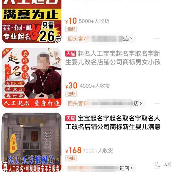 给我找个好网名，找个网名简单好听的（打开名册一半不会读……花1288元给娃取名）