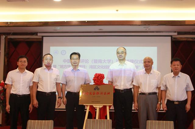 暨南大学文学院，暨南大学女生失联原因（<暨南大学>基地揭牌）