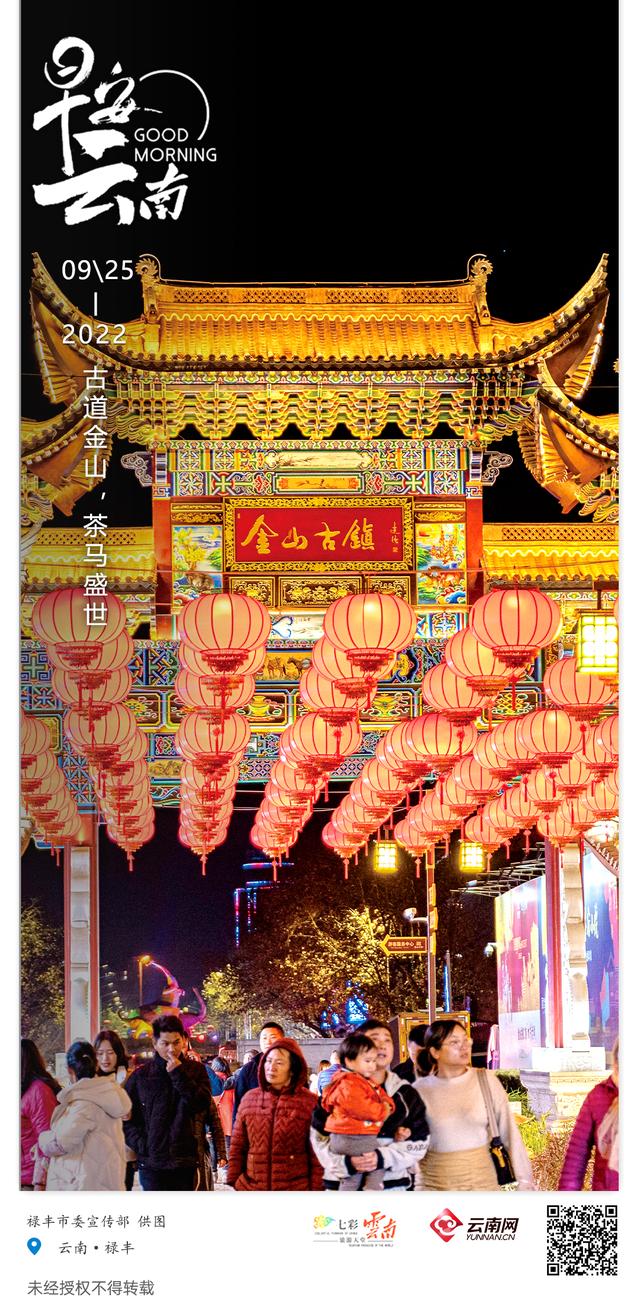 禄丰县景点，禄丰县有什么好玩的景点（集萃茶马古道九百里风华于一身）