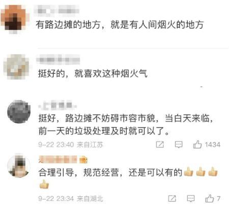 地摊经济的兴起，对会生活产生哪些影响（这个一线城市放开“地摊经济”）