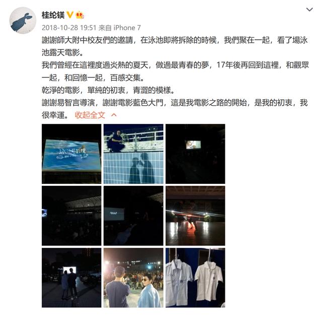 色戒影评，《蓝色大门》20年后