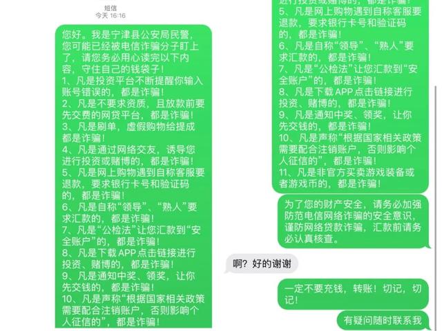 95713是哪个贷款平台，95713哪个贷款平台（他“机智”地挂断了警察的电话……）