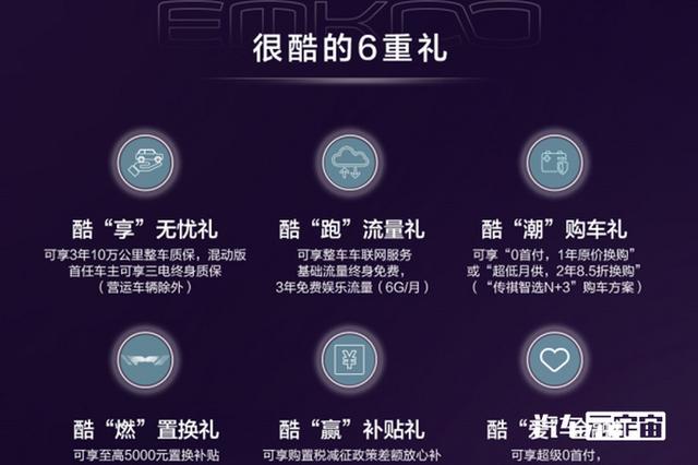 传祺有哪些车型，传祺有几款车（全新高配SUV卖11.98万起）