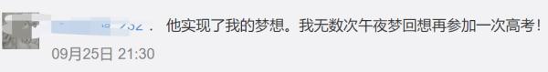 4尺5寸是多少米，5尺4寸是多高（小伙985高校毕业4年后重新高考读专科）