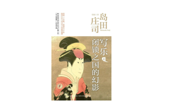 极致x幻想攻略，极致x幻想攻略永恒帝国礼包码（推理小说有哪些流派）