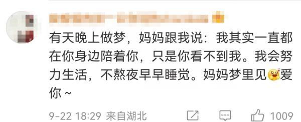 适合妈妈用的微信名，母亲网名简单干净（女子假装去世妈妈回复自己微信）