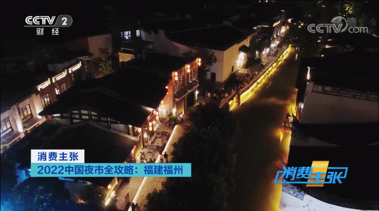 三坊七巷简介，三坊七巷景点介绍（央视带您这么逛上下杭、三坊七巷……）