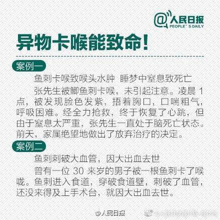 异物卡喉的急救方法，幼儿异物卡喉的急救方法（异物卡喉，这些急救法都是错的）