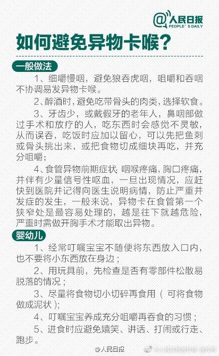 异物卡喉的急救方法，幼儿异物卡喉的急救方法（异物卡喉，这些急救法都是错的）