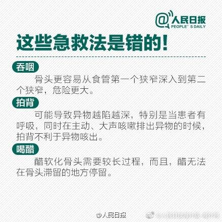 异物卡喉的急救方法，幼儿异物卡喉的急救方法（异物卡喉，这些急救法都是错的）