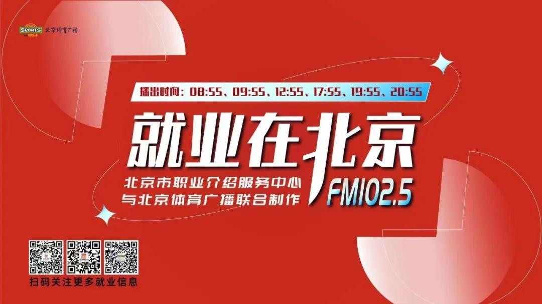 丰台家电维修机构拆装招聘 一大波就业机会来袭「就业在北京-每日招聘信息」