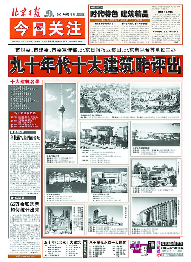 我国园林建筑包括哪些，我国园林建筑包括哪些种类（“十大建筑”记录成长）