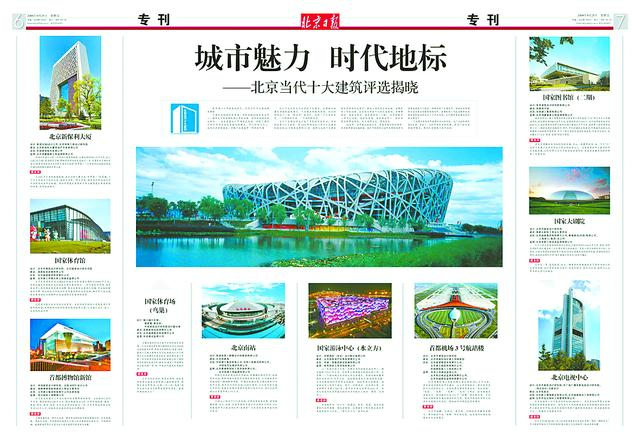 我国园林建筑包括哪些，我国园林建筑包括哪些种类（“十大建筑”记录成长）