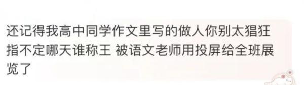 也字开头的成语大全，也字开头的成语（“栓Q”“666”……网络用语出现在小学生试卷上）