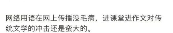 也字开头的成语大全，也字开头的成语（“栓Q”“666”……网络用语出现在小学生试卷上）