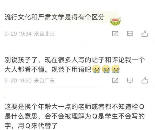 也字开头的成语大全，也字开头的成语（“栓Q”“666”……网络用语出现在小学生试卷上）