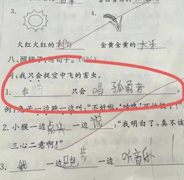 也字开头的成语大全，也字开头的成语（“栓Q”“666”……网络用语出现在小学生试卷上）