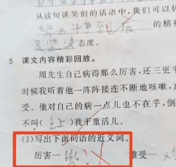 也字开头的成语大全，也字开头的成语（“栓Q”“666”……网络用语出现在小学生试卷上）