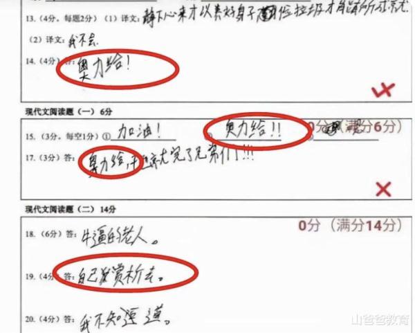 也字开头的成语大全，也字开头的成语（“栓Q”“666”……网络用语出现在小学生试卷上）