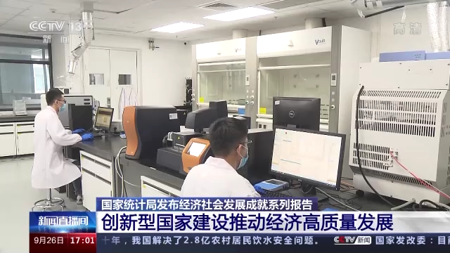 建设创新型国家，怎样建设创新型国家（创新型国家建设推动经济高质量发展）